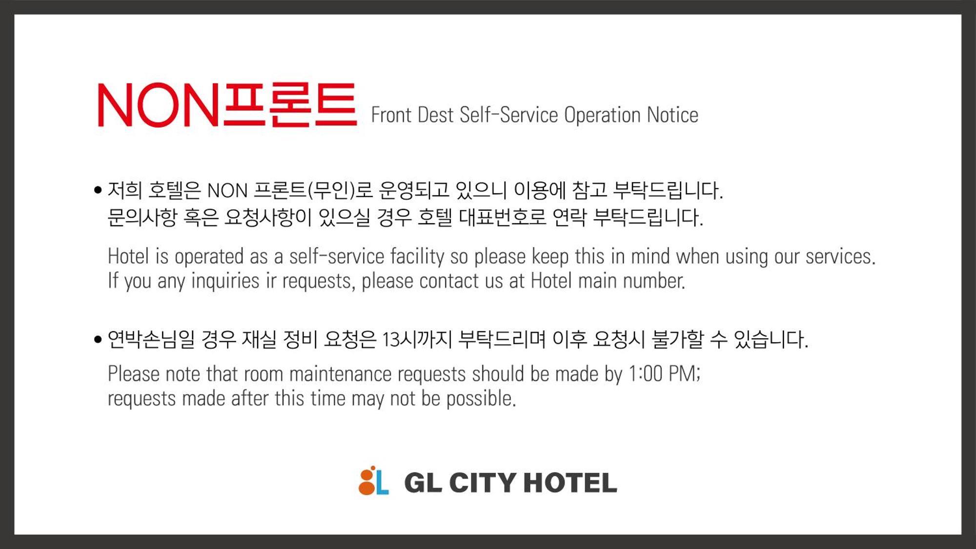 Gl City Hotel Incheon Airport Ngoại thất bức ảnh